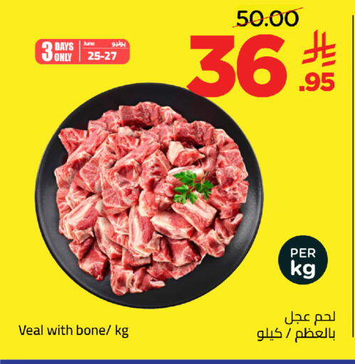available at وهج مارت in مملكة العربية السعودية, السعودية, سعودية - جدة