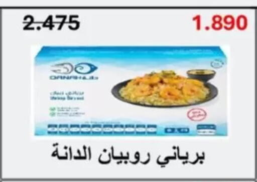 available at جمعية جابر الأحمد التعاونية in الكويت - محافظة الأحمدي