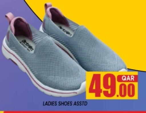 available at شوب اند سمايل هايبرماركت in قطر - الدوحة
