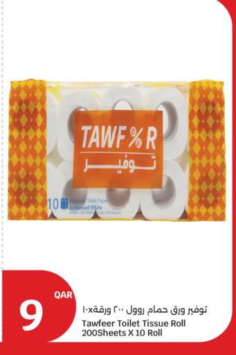 available at City Hypermarket in Qatar - Al Shamal