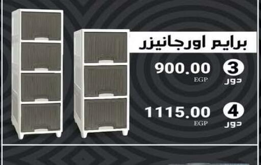 available at رنين in Egypt - القاهرة