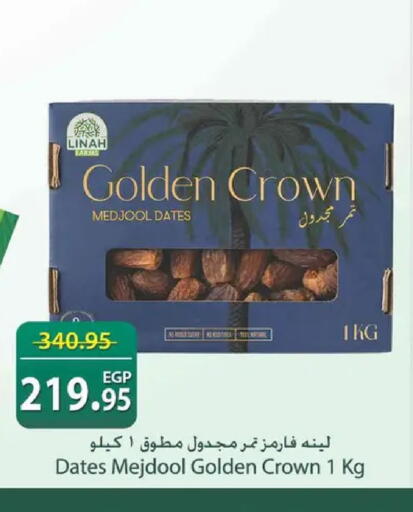 available at Spinneys  in Egypt - Cairo
