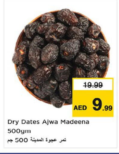 available at نستو هايبرماركت in الإمارات العربية المتحدة , الامارات - أم القيوين‎