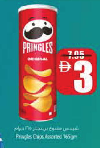 available at Safeer Market in UAE - Ras al Khaimah