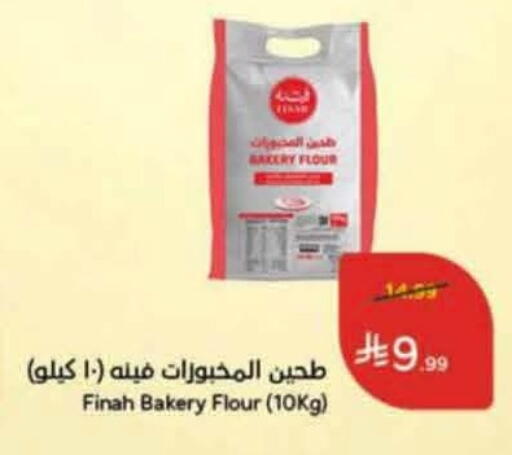 available at هايبر بنده in مملكة العربية السعودية, السعودية, سعودية - عنيزة