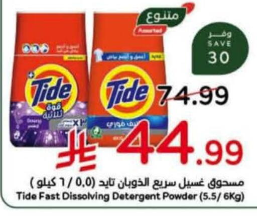 available at هايبر بنده in مملكة العربية السعودية, السعودية, سعودية - الدوادمي