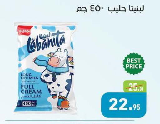 available at أسواق العثيم in Egypt - القاهرة