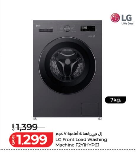 available at لولو هايبرماركت in قطر - الوكرة