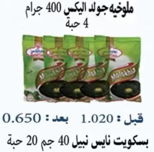 available at Jaber Al-Ahmad Cooperative Society in Kuwait - Ahmadi Governorate
