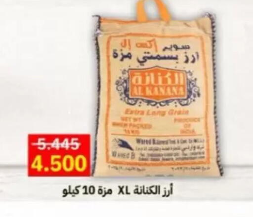 available at جمعية جابر الأحمد التعاونية in الكويت - مدينة الكويت