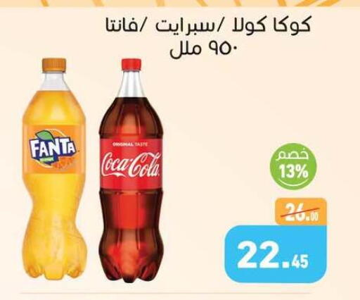available at أسواق العثيم in Egypt - القاهرة