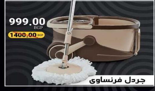 available at رنين in Egypt - القاهرة