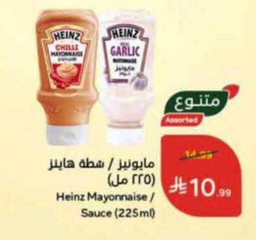 Chilli Garlic available at هايبر بنده in مملكة العربية السعودية, السعودية, سعودية - الدوادمي