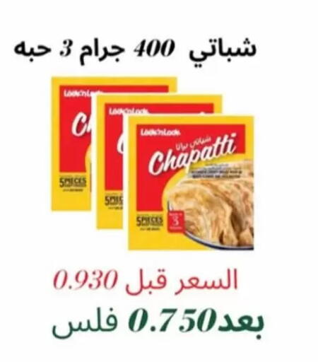 available at Jaber Al-Ahmad Cooperative Society in Kuwait - Ahmadi Governorate
