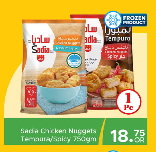 available at مركز التموين العائلي in قطر - الضعاين