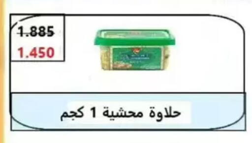 available at Wafra Co-operative Society in Kuwait - Ahmadi Governorate