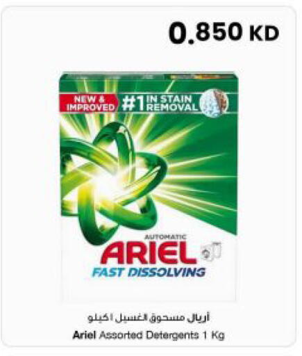 available at مركز سلطان in الكويت - محافظة الأحمدي