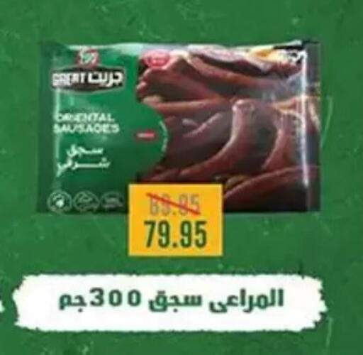available at Abu Saleh Dairy Market in Egypt - Cairo