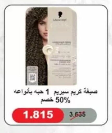 available at Jaber Al-Ahmad Cooperative Society in Kuwait - Ahmadi Governorate