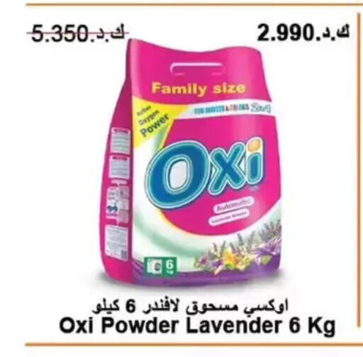 available at Wafra Co-operative Society in Kuwait - Ahmadi Governorate