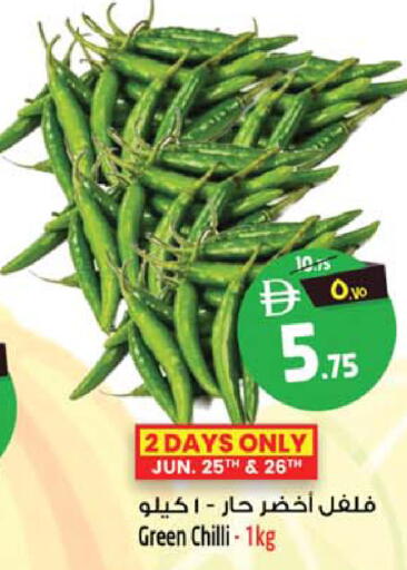 Green chilli available at SAFARI HYPERMARKET  in UAE - Ras al Khaimah