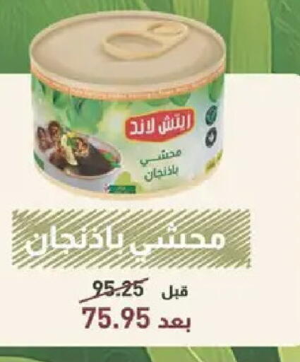 available at Spinneys  in Egypt - Cairo