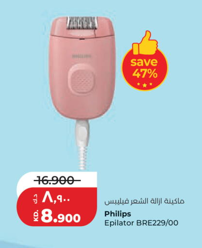 available at Lulu Hypermarket  in Kuwait - Ahmadi Governorate