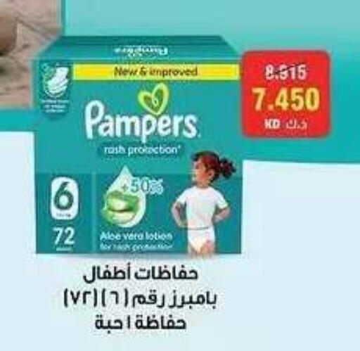 available at Sabah Al Salem Co op in Kuwait - Ahmadi Governorate