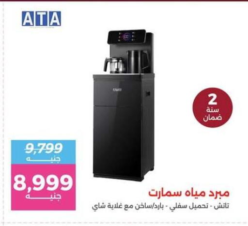 available at رنين in Egypt - القاهرة