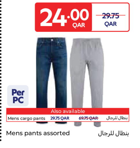 available at كارفور in قطر - الوكرة