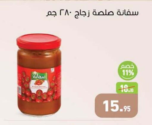 available at أسواق العثيم in Egypt - القاهرة