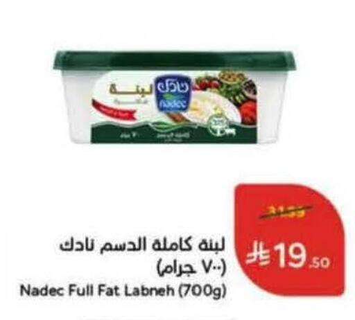 available at هايبر بنده in مملكة العربية السعودية, السعودية, سعودية - عنيزة