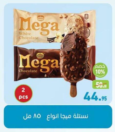 available at أسواق العثيم in Egypt - القاهرة