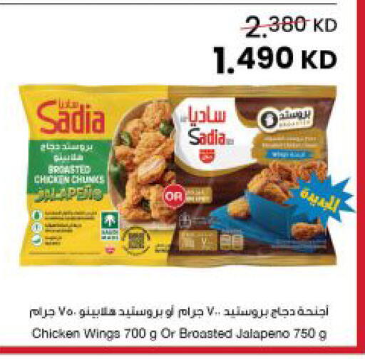 available at مركز سلطان in الكويت - محافظة الأحمدي