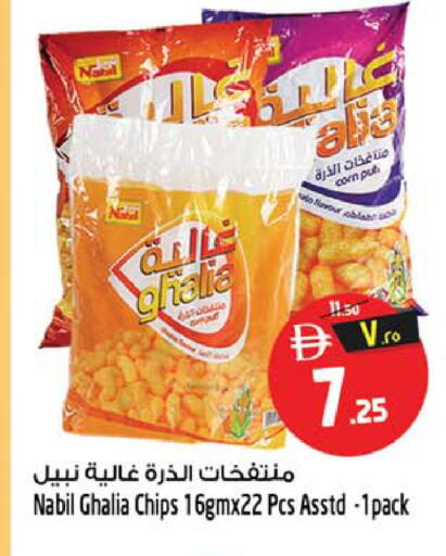 available at SAFARI HYPERMARKET  in UAE - Ras al Khaimah