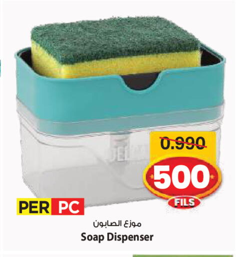 available at Mark & Save in Kuwait - Kuwait City