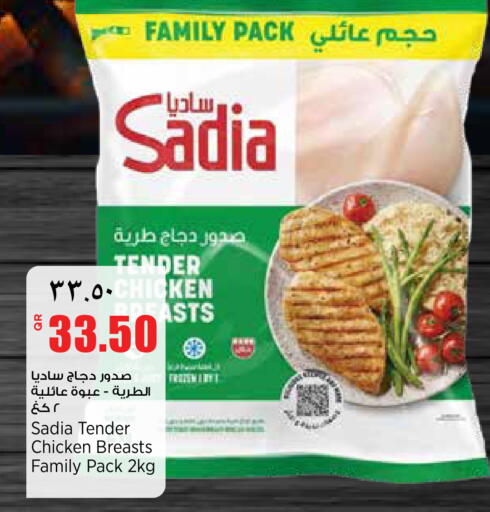 available at ريتيل مارت in قطر - الشحانية
