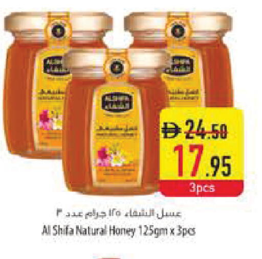 available at Safeer Market in UAE - Ras al Khaimah
