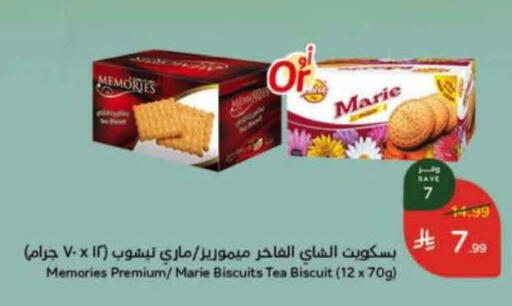 available at هايبر بنده in مملكة العربية السعودية, السعودية, سعودية - الدوادمي