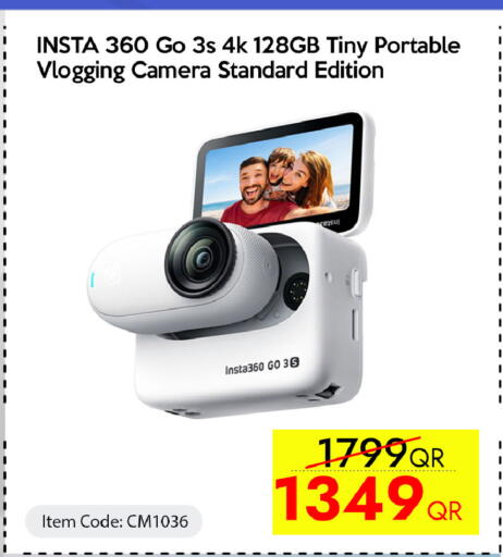 available at آي كونكت in قطر - الضعاين