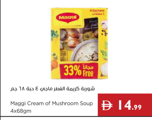 Mushroom available at إسطنبول سوبرماركت in الإمارات العربية المتحدة , الامارات - دبي