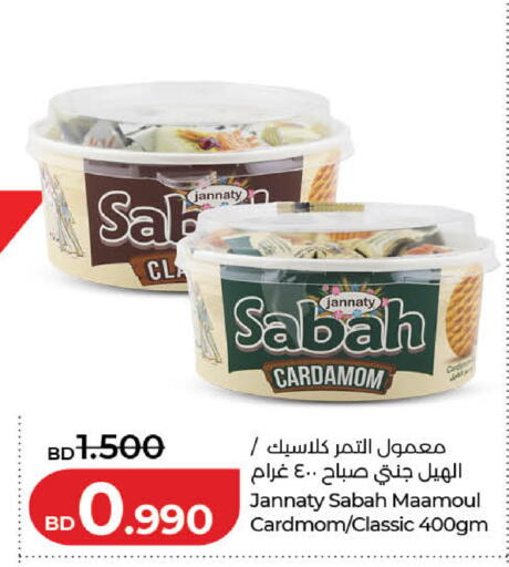 Cardamom available at LuLu Hypermarket in Bahrain