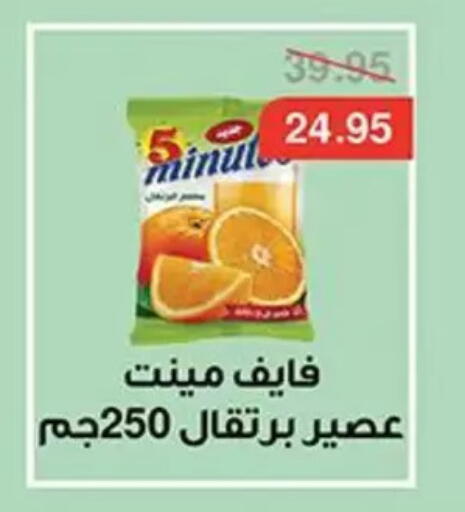 available at Abu Saleh Dairy Market in Egypt - Cairo