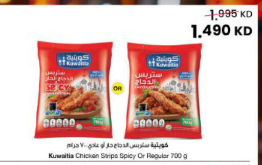 available at The Sultan Center in Kuwait - Ahmadi Governorate