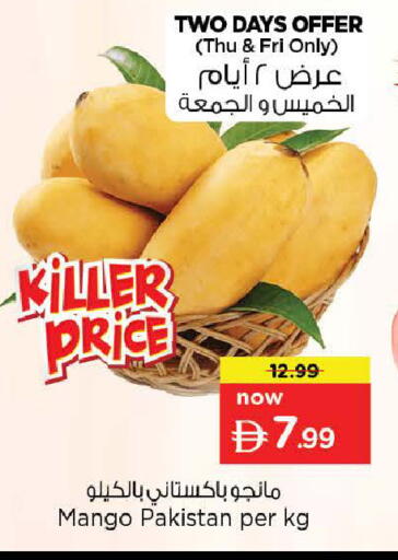 Mango from Pakistan available at Nesto Hypermarket in UAE - Dubai