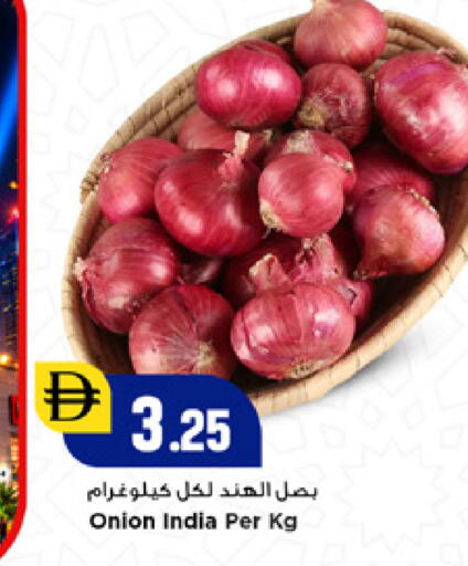 Onion from India available at New Mart Hypermarket in UAE - Dubai