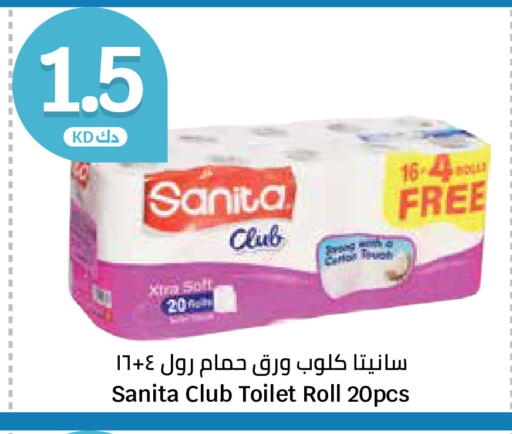 available at City Hypermarket in Kuwait - Ahmadi Governorate