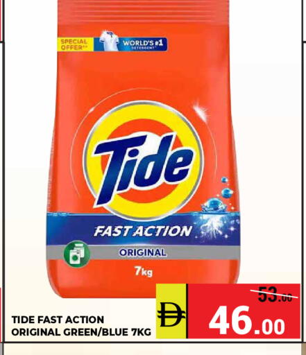 available at Kerala Hypermarket in UAE - Ras al Khaimah
