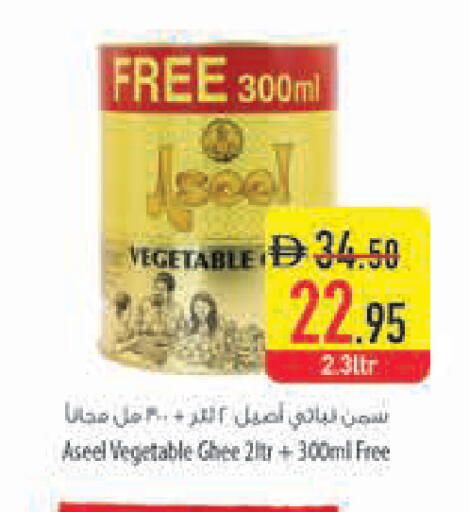 available at Safeer Market in UAE - Ras al Khaimah