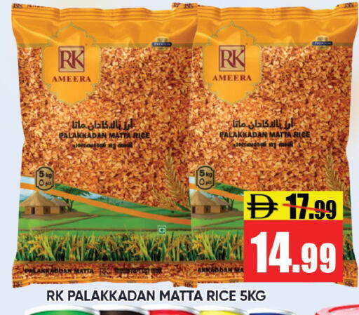 available at Leptis Hypermarket  in UAE - Ras al Khaimah
